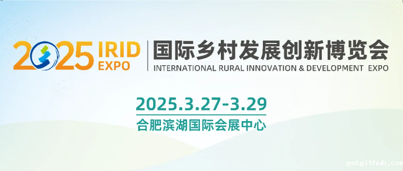 IRID EXPO 188金宝慱亚洲体育官网手机版下载 | 农业新质生产力，乡村振兴新动力！