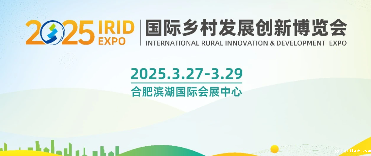 新质生产力，乡村振兴新动力！2025188金宝慱亚洲体育官网手机版下载概览